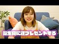 【人気ダウンロード！】 誕生日 逆サプライズ 350207-誕生日 逆サプライズ 彼女