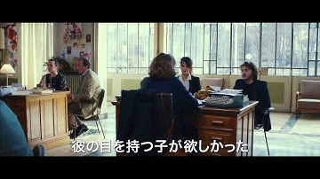 映画『ある愛へと続く旅』予告動画