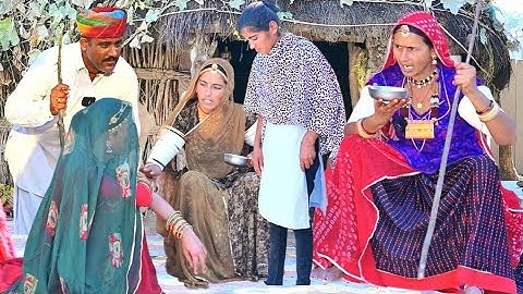 धोखेबाज सगी 🤣 आटा साटा सगाई में लुगाई भागी 😂 Dhokebaz Sagi मारवाड़ी कॉमेडी Rajasthani Comedy Marwadi