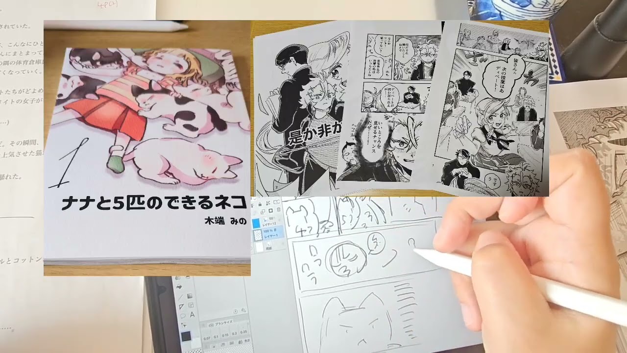 サイト漫画のネームを作るところ＋本とグッズのお知らせ