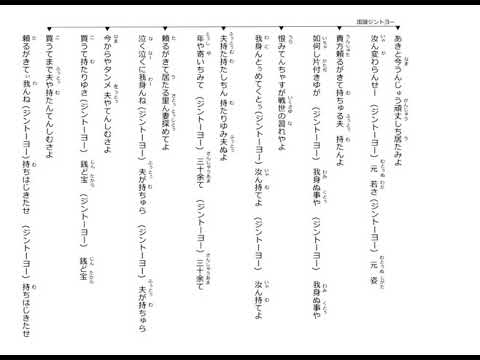 沖縄民謡歌詞 琉球民謡 国頭ジントヨー 山里ゆき 嘉手刈林昌 リクエスト嘉手刈智弘 太鼓 嘉数宜次 Okinawa Music Sanshin 沖縄民謡島唄動画 Youtube