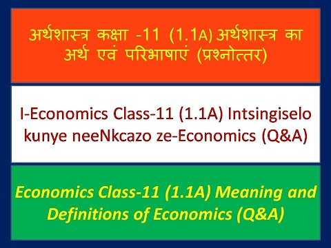 Uqoqosho 1.1.A, Intsingiselo kunye neenkcazo ze-Economics (xhosa)