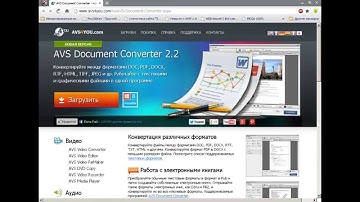 How To Convert Any Text Format To Desirable - AVS Document Converter (rus)