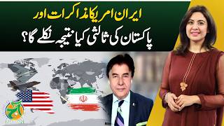 Iran-US talks with Pakistan&rsquo;s mediation raise hopes for outcome - Aaj Pakistan