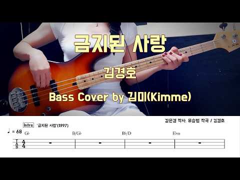 禁じられた愛 - キム・ギョンホ