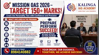 MISSION OAS 2026 INTERVIEW – TARGET 160+ MARKS! 🚀 link given below