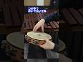 タンバリンの奏法いろいろ #打楽器 #吹奏楽 #タンバリン