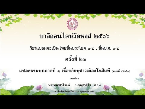 ผลสลากกินแบ่งรัฐบาล วันที่ 1 พย. 2567