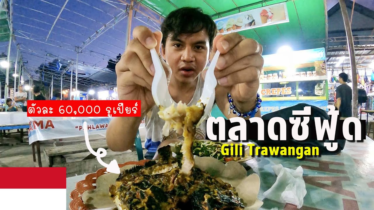 🇮🇩 EP. 5 กิน+เที่ยวเกาะที่ประเทศอินโดนีเซียวันสุดท้าย | Eat and travel in island last day