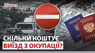 «Не знаєш, чи повернешся». Шляхи виїзду з окупації | Новини Приазов’я