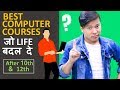 Best Computer Courses After 10th & 12th  | Diploma | Degree | Certification