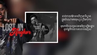 JZE’ ROI  Lost In Angkor (Video Lyric)