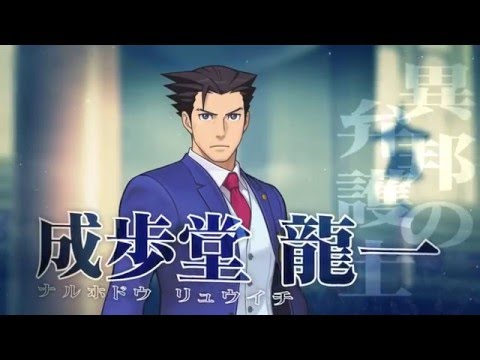Ace Attorney 6 (Spirit of Justice) Final Trailer
