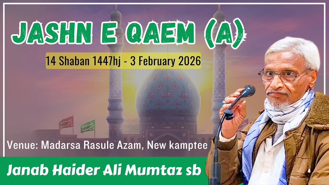Jashne Qaem(a) जश्ने क़ाएम (अ) | Jb. Haider Ali Mumtaz sb | 14 Shaban - 03-02-2026 | Kamptee