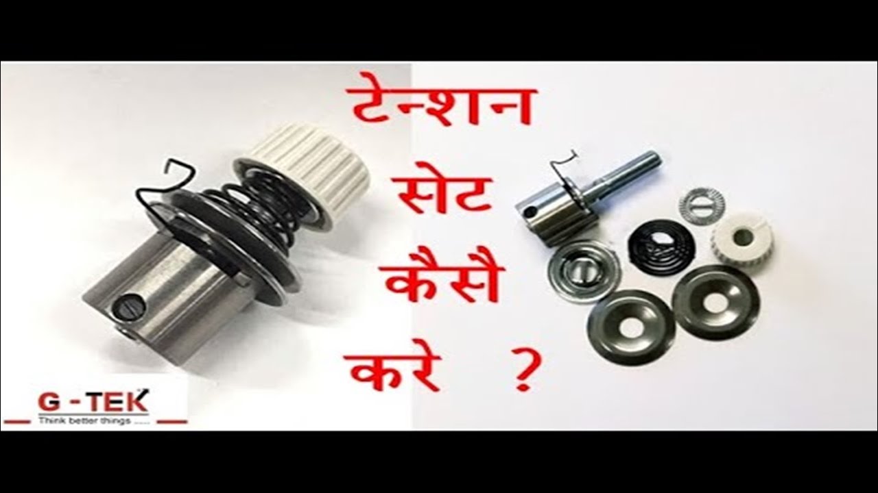 juki tension settings , juki tension spring , juki tension assembly