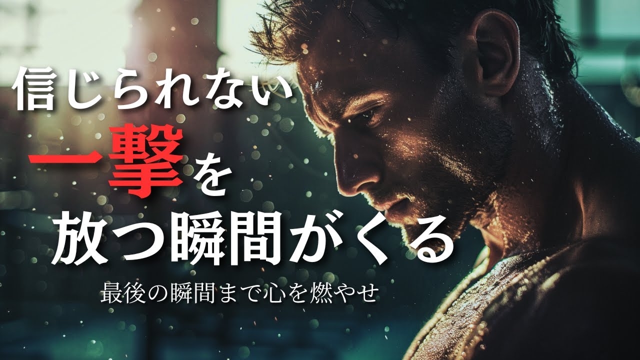 　成功に近道はない【日本語ナレーション】