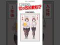 あなたならどっちと飲む? #漫画 #アニメ #shorts