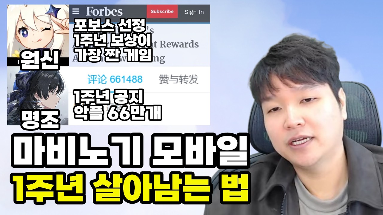 [마비노기 모바일] 댓글 66만개 폭발, 명조 1주년 사태로 보는 마비노기 모바일의 1주년 생존법