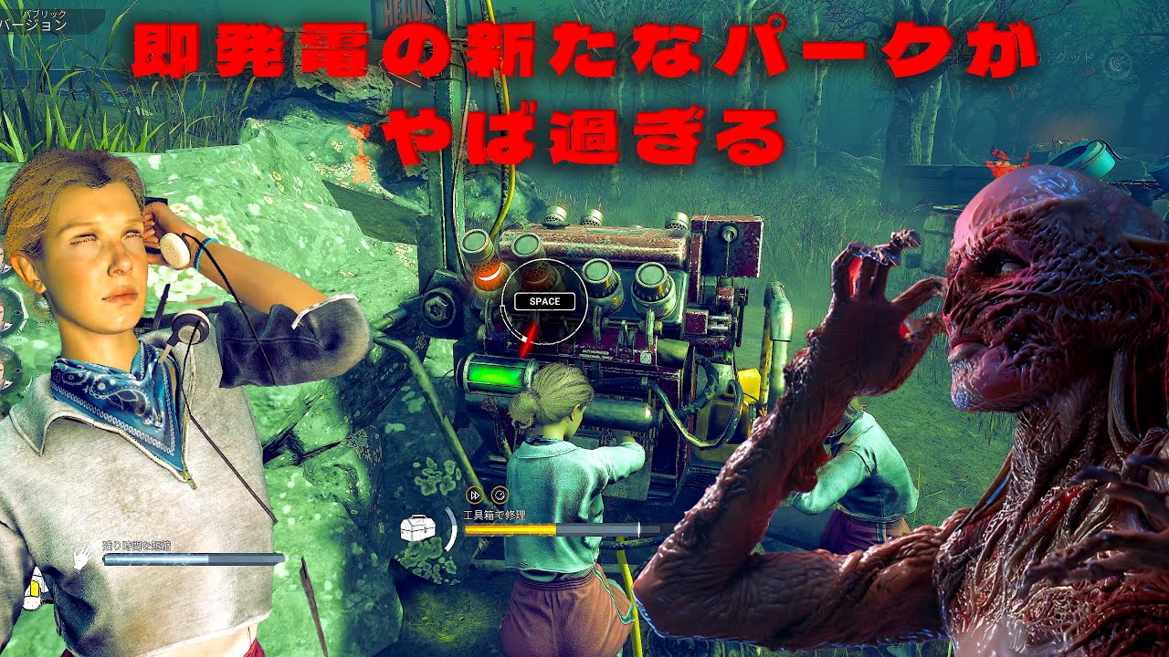 イレブンの即発電の新たなパークがやば過ぎる　【デッドバイデイライト】　