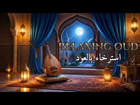 👑 Royal Oud Lounge  Arabian Instrumental Music for Deep Relaxation, Study & Peaceful Nights