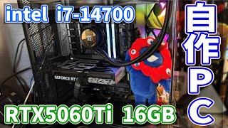 中古　自作ゲーミングPC  動画編集可 自作PC】 前編：動画編集とゲーミングに特化したPCをそれぞれ