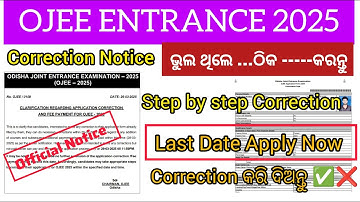 OJEE Entrance 2025 From fill up Correction full video || Ojee 2025 application  correction