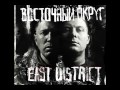 ВОСТОЧНЫЙ ОКРУГ - СГ КОМАР (EAST DISTRICT) 2017