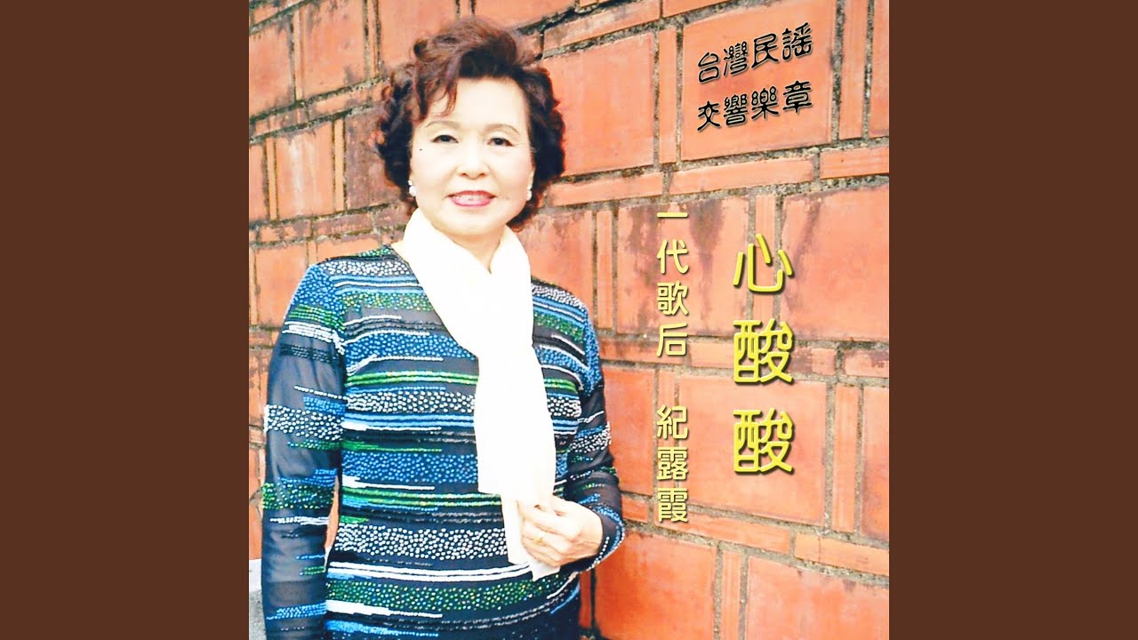Watch Xin Suan Suan on YouTube Watch Xin Suan Suan on YouTube