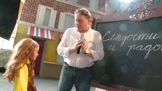 Обложка Съёмка клипа Сладости и радости Скачать Съёмка клипа Сладости и радости