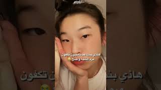 هاذي بنت عم نامجون تكفون مره الشبه واضح ))#shorts