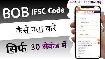 Bob world se IFSC code kaise nikale | how to check IFSC code in Bob world app | Bob ifsc code 2022