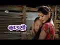 Causo nepali movie ft sabin shrestha arjun gurung anu parajuli