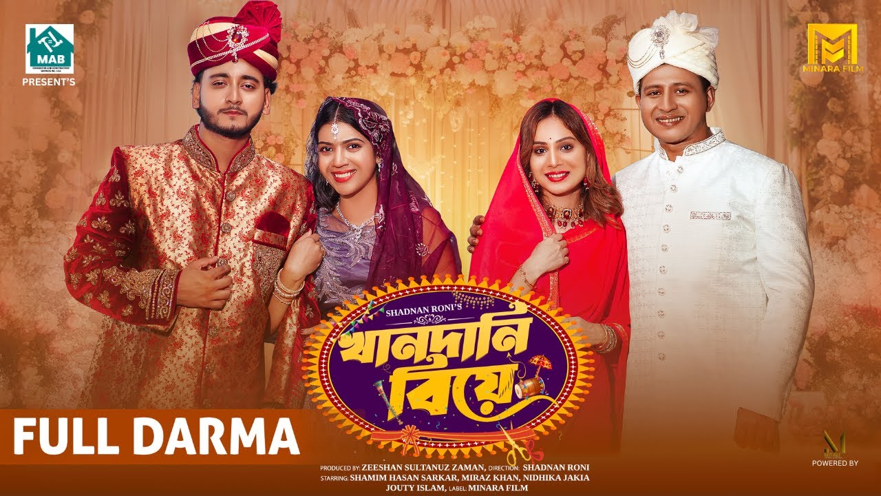 Khandani Biye | খানদানি বিয়ে | Shamim Hasan Sarkar | Miraz Khan | Nidhika | Jouty |Bangla Natok 2025