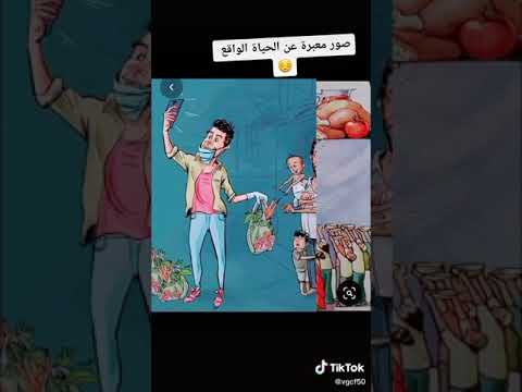 صور معبره عن الحياه الواقع
