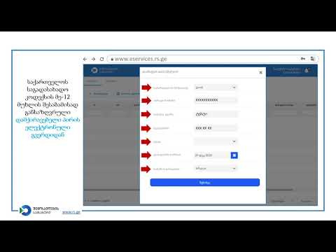 დაქირავებულ პირთა რეესტრი