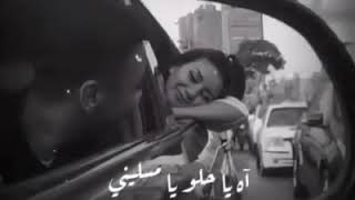 آه يا حلو يا مسليني.. حالات واتس آب انستغرام ستوريات