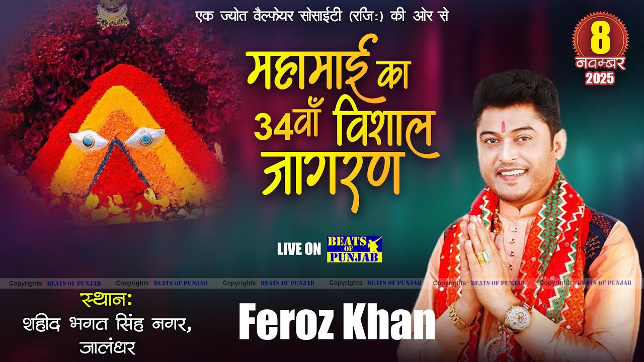 Feroz Khan Live At 34th Vishal Maa Bhagwati Jagran | Shaheed Bhagat Singh Nagar, Jalandhar