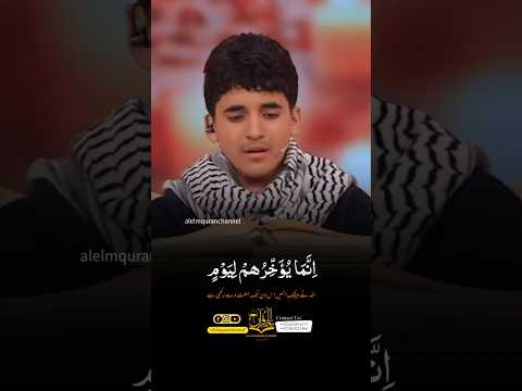 القارئ عبد الله غزال من غزة ضيف برنامج محفل غزة فلسطين قرآن العلم چینل