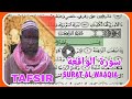 Interprtation surat alwaaqia par ali tour