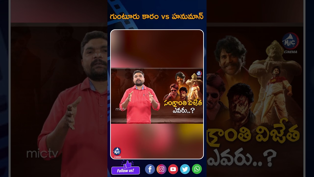గెలుపెవరిది..? 