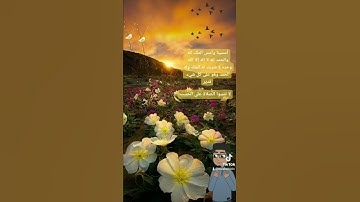 اذكار المساء ❤️✨