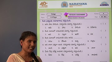 19TH APRIL AP CLASS III FL TELUGU REVISION ASSIGNMENT KEY