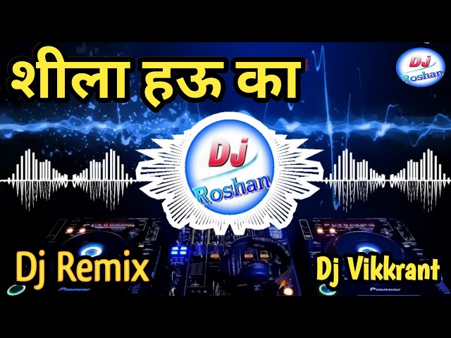 Shila Hau Ka Mani Meraj Dj ReMix JBL Vibration Mix शीला हउ का Bhojpuri New Song Dj Roshan Babu class=