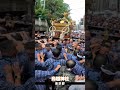 関東の巨大神輿(最重量)