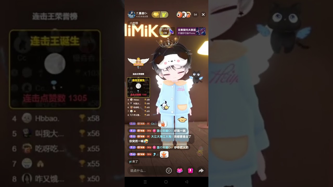 听潮阁黑夜-失控（个播版）20250815