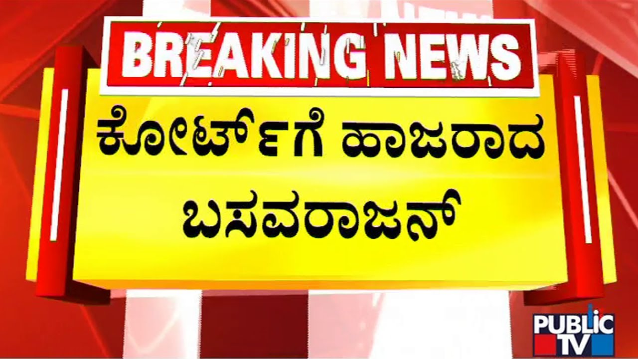 Murugha Mutt Administrator Basavarajan and His Wife Appear Before Court | Public TV