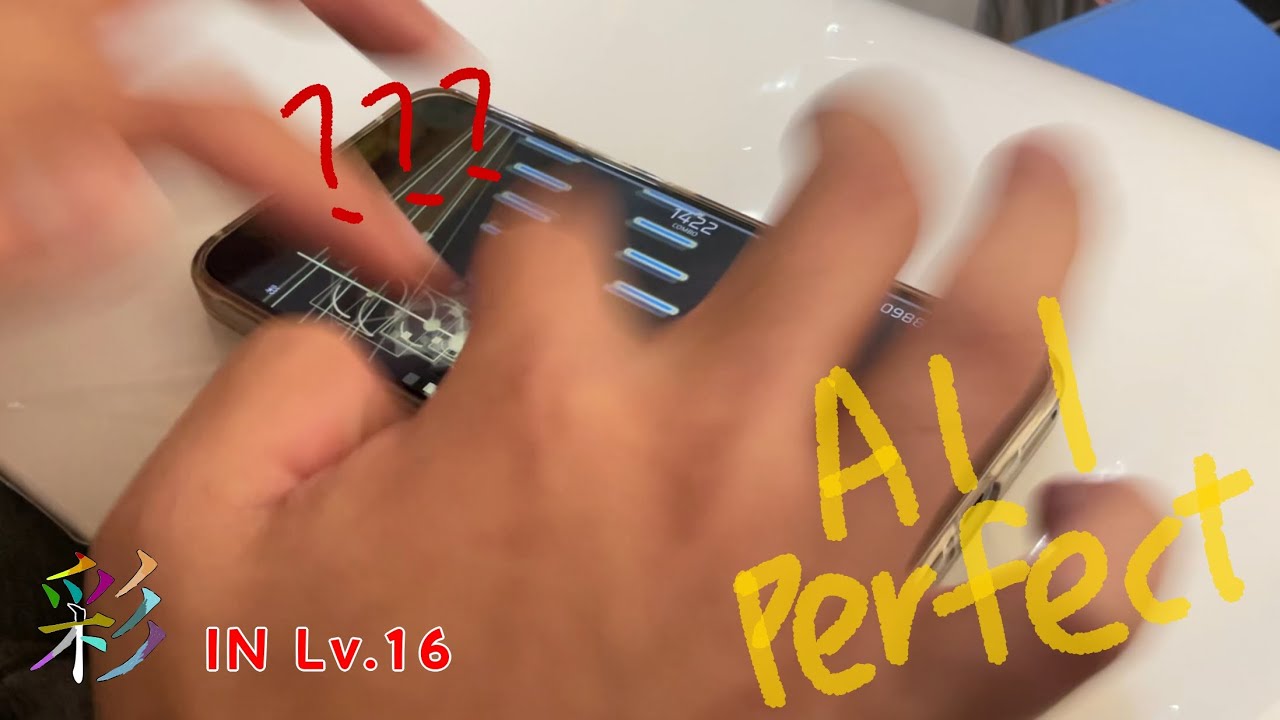 [IN16底力進化史（？]彩(IN Lv.16)ALL PERFECT!![Phigros]