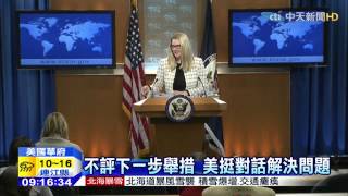 20150303中天新聞 台海新航路延後 美歡迎 籲繼續諮商