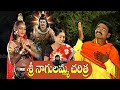 Sri Nagula Ellamma Charitra Full Story || Sri Nagulamma Charitra || Aparna Creations