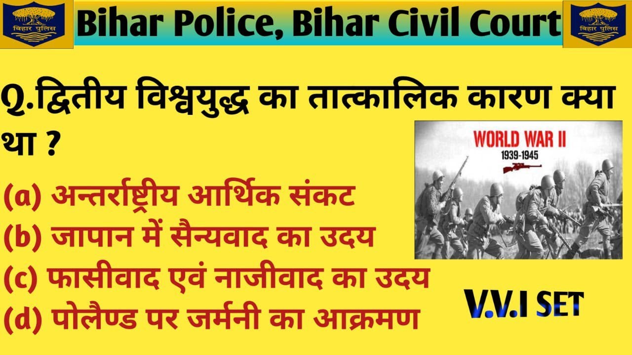Bihar Police Practice Set 2023 Bihar Police Practice Set Pdf free Bihar Police Practice Set 2023 Bihar Police Practice Set Pdf free